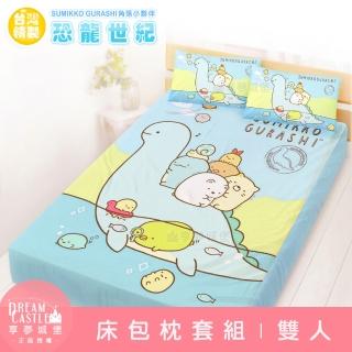 【享夢城堡】雙人床包枕套5x6.2三件組(角落小夥伴 恐龍世紀-藍)