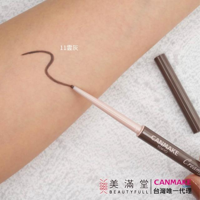 【CANMAKE】激細滑順眼線膠筆