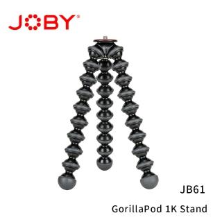 【JOBY】金剛爪1K腳座 GorillaPod 1K Stand(JB61)