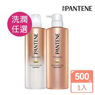 【PANTENE 潘婷】miracles奇蹟系列 煥活根源洗髮露500ml/護髮精華素500g(洗潤任選)