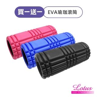 【LOTUS】快速到貨-買一送一 EVA按摩滾筒瑜珈滾筒(3色)