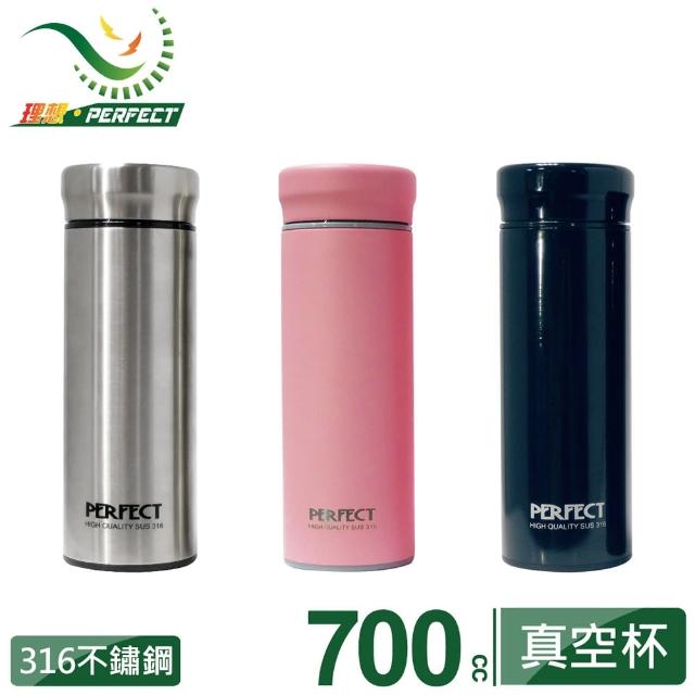 【PERFECT 理想】品味316全鋼真空杯700cc(台灣製造)