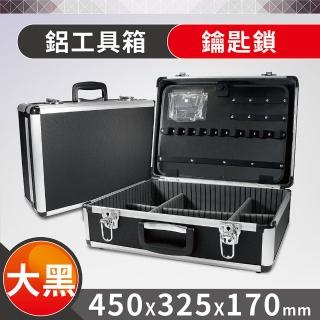 鋁合金儀器工具箱 大黑 no.370(設備 模型 手提保護運送 鑰匙)