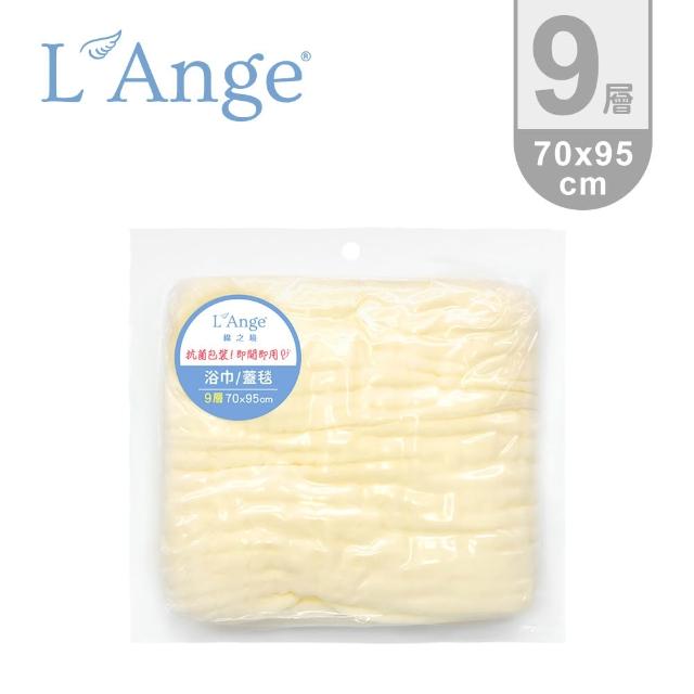 【L’Ange 棉之境】9層純棉紗布浴巾/蓋毯 70x95cm(多款可選)