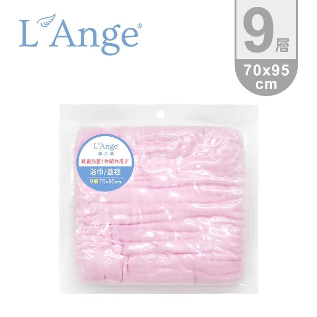 【L’Ange 棉之境】9層純棉紗布浴巾/蓋毯 70x95cm(多款可選)