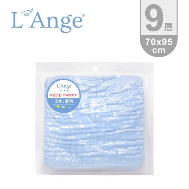 【L’Ange 棉之境】9層純棉紗布浴巾/蓋毯 70x95cm(多款可選)