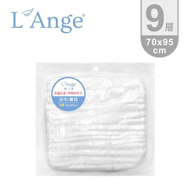 【L’Ange 棉之境】9層純棉紗布浴巾/蓋毯 70x95cm(多款可選)