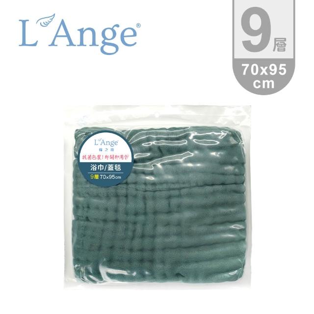 【L’Ange 棉之境】9層純棉紗布浴巾/蓋毯 70x95cm(多款可選)