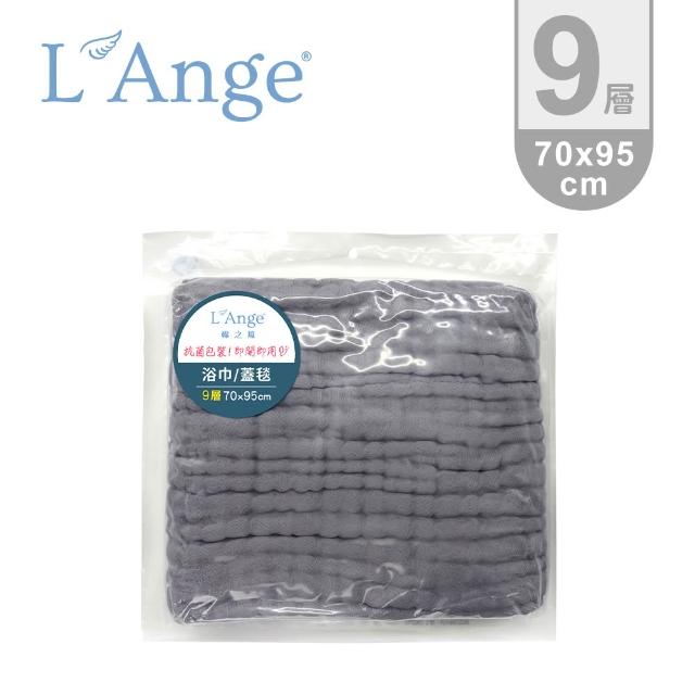 【L’Ange 棉之境】9層純棉紗布浴巾/蓋毯 70x95cm(多款可選)
