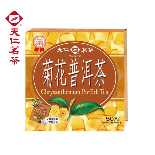 【天仁茗茶】天仁菊花普洱袋茶50入