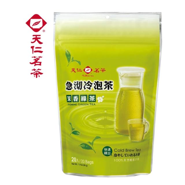 【天仁茗茶】天仁急沏冷泡茉香綠茶20入