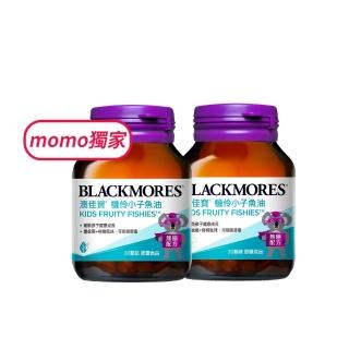 【BLACKMORES 澳佳寶】機伶小子魚油/兒童魚油 2入組(共60顆 rTG型態 兒童魚油)
