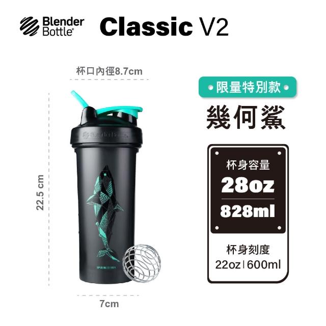 【Blender Bottle】Classic-V2 28oz新款經典防漏搖搖杯「美國原裝進口」(blenderbottle/運動水壺/乳清蛋白)