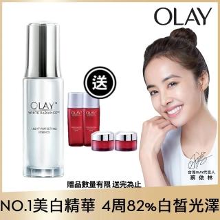 【OLAY 歐蕾】高效透白光塑淡斑精華30ml(光感小白瓶)