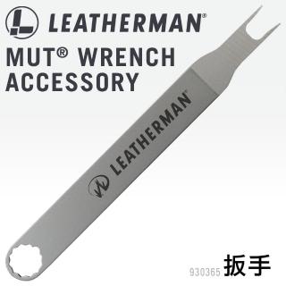 【Leatherman】MUT Wrench Accessory 板手#930365