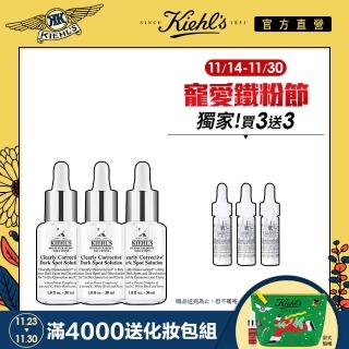 【Kiehl’s 契爾氏】激光極淨白淡斑精華(30mlx3)