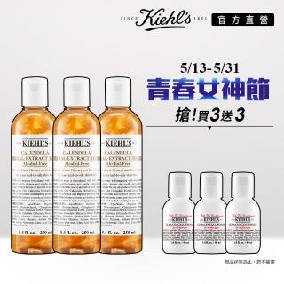 【Kiehl’s 契爾氏】金盞花植物精華化妝水 250mlx3(團購組)