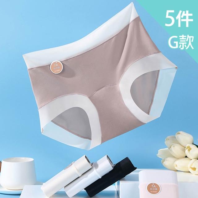 【Mevels 瑪薇絲】8件組 銀離子柔軟無痕防夾臀冰絲內褲/輕薄內褲/無痕內褲/三角內褲/冰絲/涼感(多款任選)