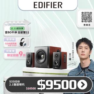 【EDIFIER】2.1聲道 藍牙喇叭 S350DB