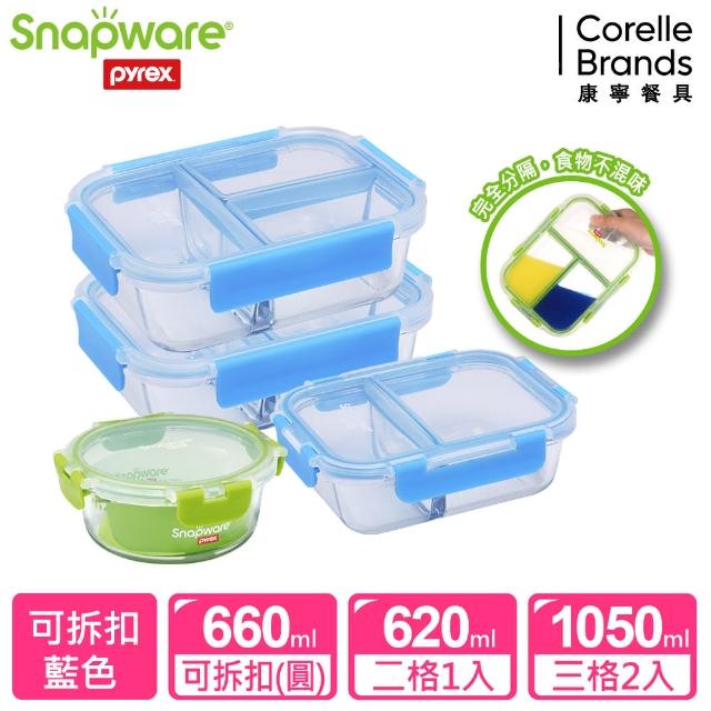 【CorelleBrands 康寧餐具】全三分隔長方形玻璃保鮮盒4件組(多款可選)