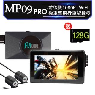 【FLYone】MP09 PRO 前後雙1080P+WIFI 機車專用行車記錄器(加送64G卡)