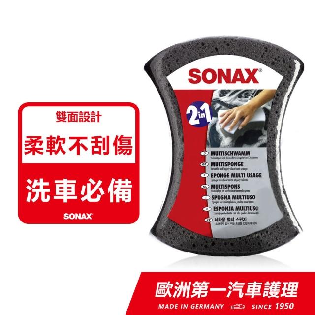 【SONAX】雙效洗車海綿（洗車專用.超人氣洗車海綿）