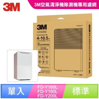 【3M】淨呼吸雙效空氣清淨除溼機專用靜電空氣濾網1入裝-Y200-F(適用型號：FD-Y160L/FD-Y180L/FD-Y200L)