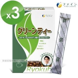 【日本FINE】綠茶咖啡速孅飲(10包/盒X3盒)