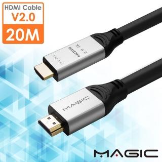 【MAGIC】HDMI2.0版3D 4K高畫質影音傳輸線-20M(台灣製造)