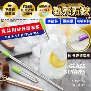 【lemonsolo】便攜可伸縮304不銹鋼吸管(附吸管刷)