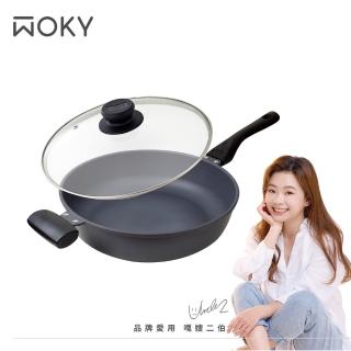 【WOKY 沃廚】極岩30CM深煎鍋(台灣製-健康無塗層)