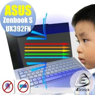 【Ezstick】ASUS UX392 UX392FN 防藍光螢幕貼(可選鏡面或霧面)