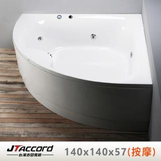 【JTAccord 台灣吉田】T305-140 角落扇型壓克力按摩浴缸(嵌入式按摩浴缸)