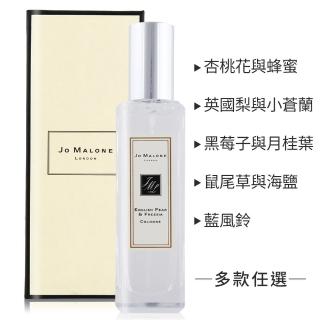 【Jo Malone】杏桃花/小蒼蘭/黑莓子/鼠尾草/藍風鈴(30ml-國際航空版-多款任選)