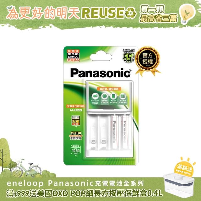 【Panasonic 國際牌】Panasonic充電組 BQ-CC17+3號2顆電池套裝 K-KJ17LG20TW(經濟型)