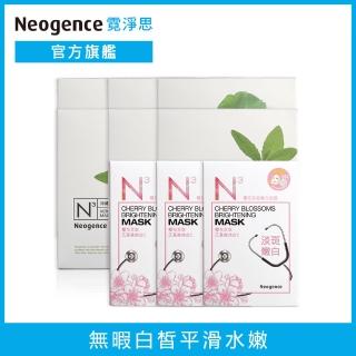【Neogence 霓淨思】N3深度亮白修護組(72片)