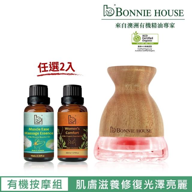 【雙11限定 - Bonnie House】美胸/腹宮按摩油30ml任2入+溫感按摩儀