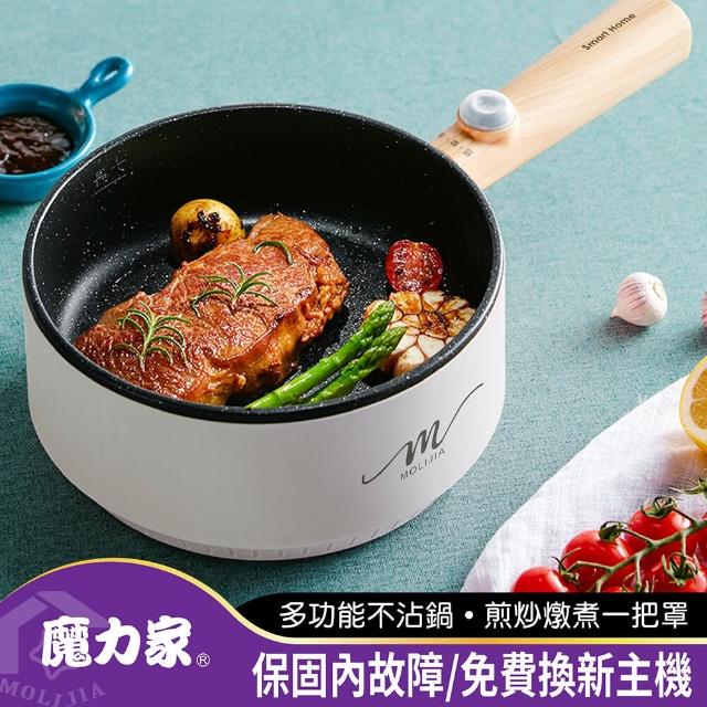 【MOLIJIA 魔力家】1.6L-M18多功能美食料理不沾電火快煮烹飪鍋-木紋款/電炒鍋/煎煮鍋/插電鍋(BY011018)