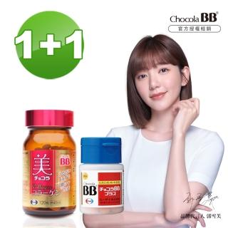 【Eisai 衛采】Chocola BB 膠原錠120錠x1瓶+Plus 60錠×1瓶(讓您每日光采耀妍 活力滿點)