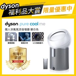 【dyson 戴森 限量福利品】BP01 Pure Cool Me 個人空氣清淨風扇(銀白色)