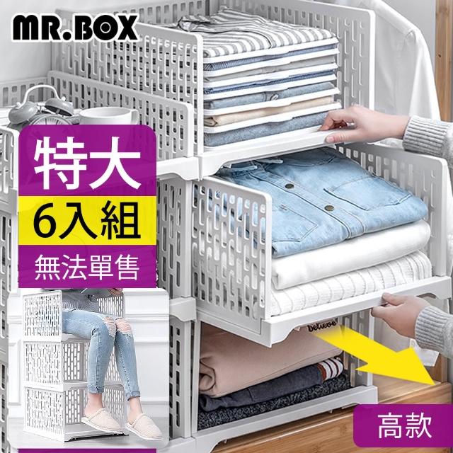 【Mr.Box】日式抽取式可疊衣櫃收納架（特大款高 6件組-北歐白）