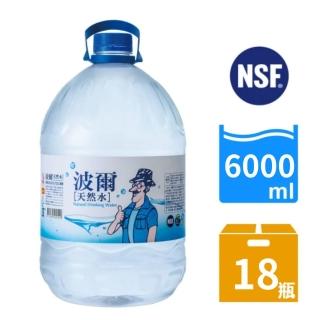 【金車】波爾天然水6L-2罐/箱x9箱(共18罐)