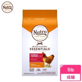 【Nutro 美士】全護營養-成貓有效化毛配方（農場鮮雞+糙米）5lbs/2.27kg