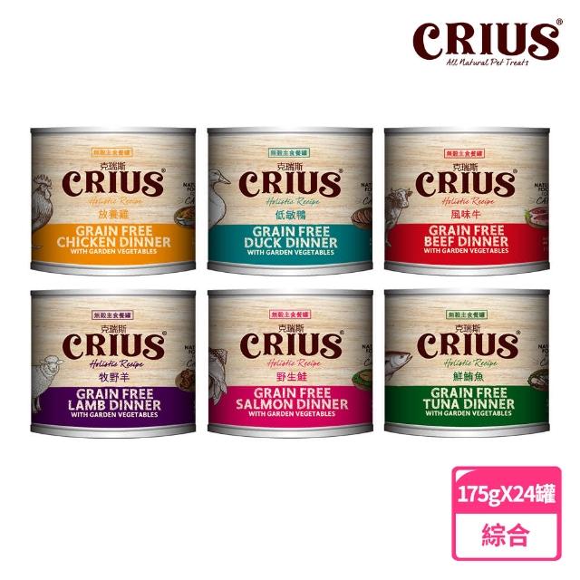【CRIUS 克瑞斯】無穀貓用主食餐罐-175克-24罐