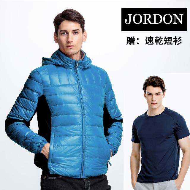 【JORDON 橋登】雙色拼接輕量撥水羽絨外套(993 海藍)