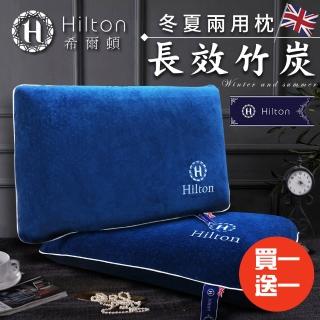 【Hilton 希爾頓】夏威夷海灘系列。五星級長效冷凝竹炭冬夏兩用記憶枕/買一送一(記憶枕/竹炭枕/冷凝枕)