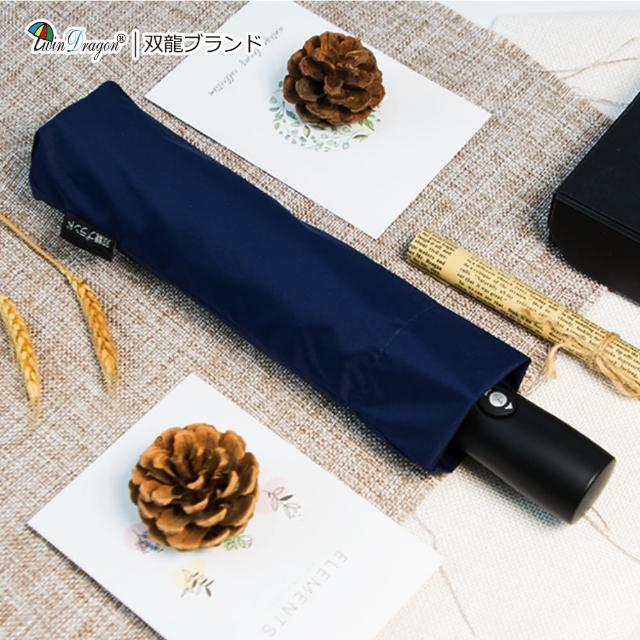 【雙龍牌】買一送一輕量降溫超防曬黑膠自動開收傘速乾防風自動傘(防風超撥水抗UV三折傘晴雨傘B5859)