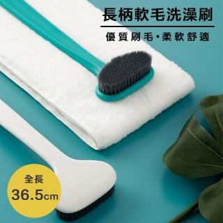 【璞澤家居】長柄 軟毛 搓背刷 沐浴刷 洗澡長柄刷 按摩刷(七色任選)