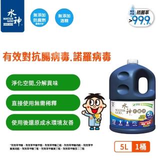 【旺旺水神】抗菌液桶裝水5L(有效抗菌/清潔除味/淨化空間)