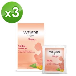 【WELEDA 薇雷德】即期品葫蘆巴媽媽茶2g*20包-3盒(哺乳期最佳輔助品)